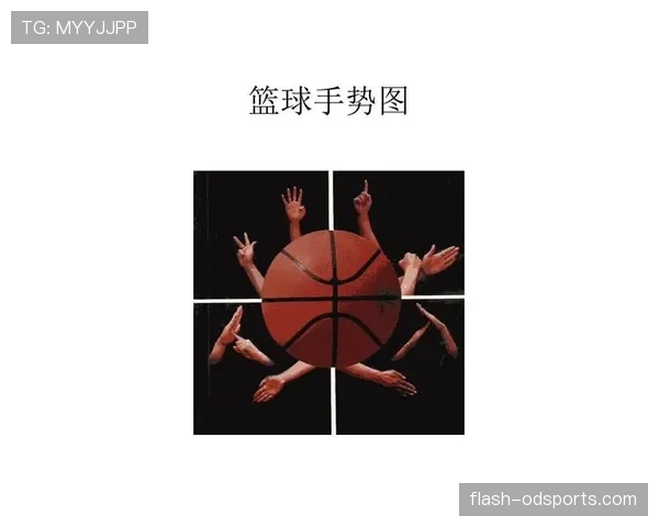 手部接触判定规则解析：篮球比赛中如何界定合法与违例的触球行为？