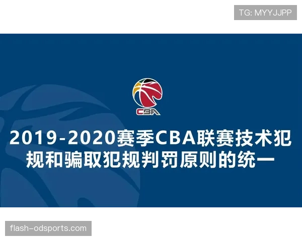篮球比赛中非法掩护的界定与判罚标准解析