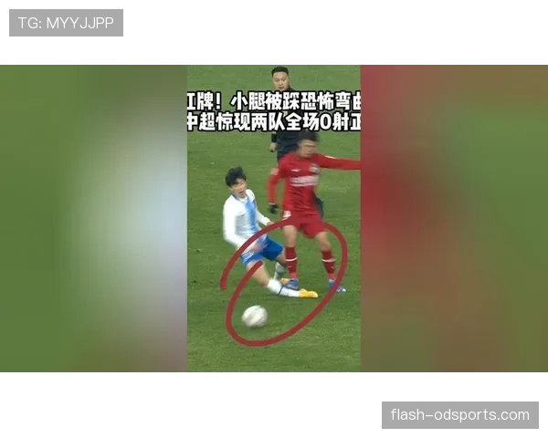 踩踏犯规判罚标准解析:什么情况下裁判必须出示红牌? 踩踏犯规判罚标准解析:什么情况下裁判必须出示红牌?